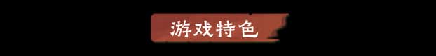 游戏截图1